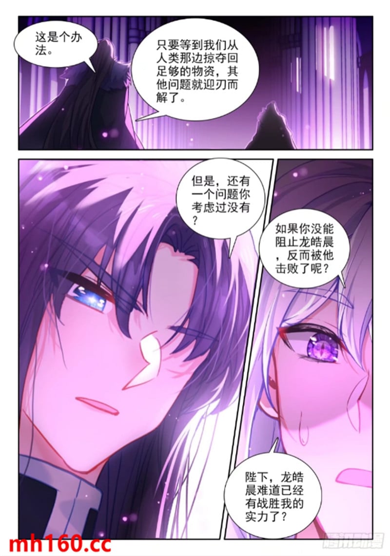 神印王座漫画免费在线观看