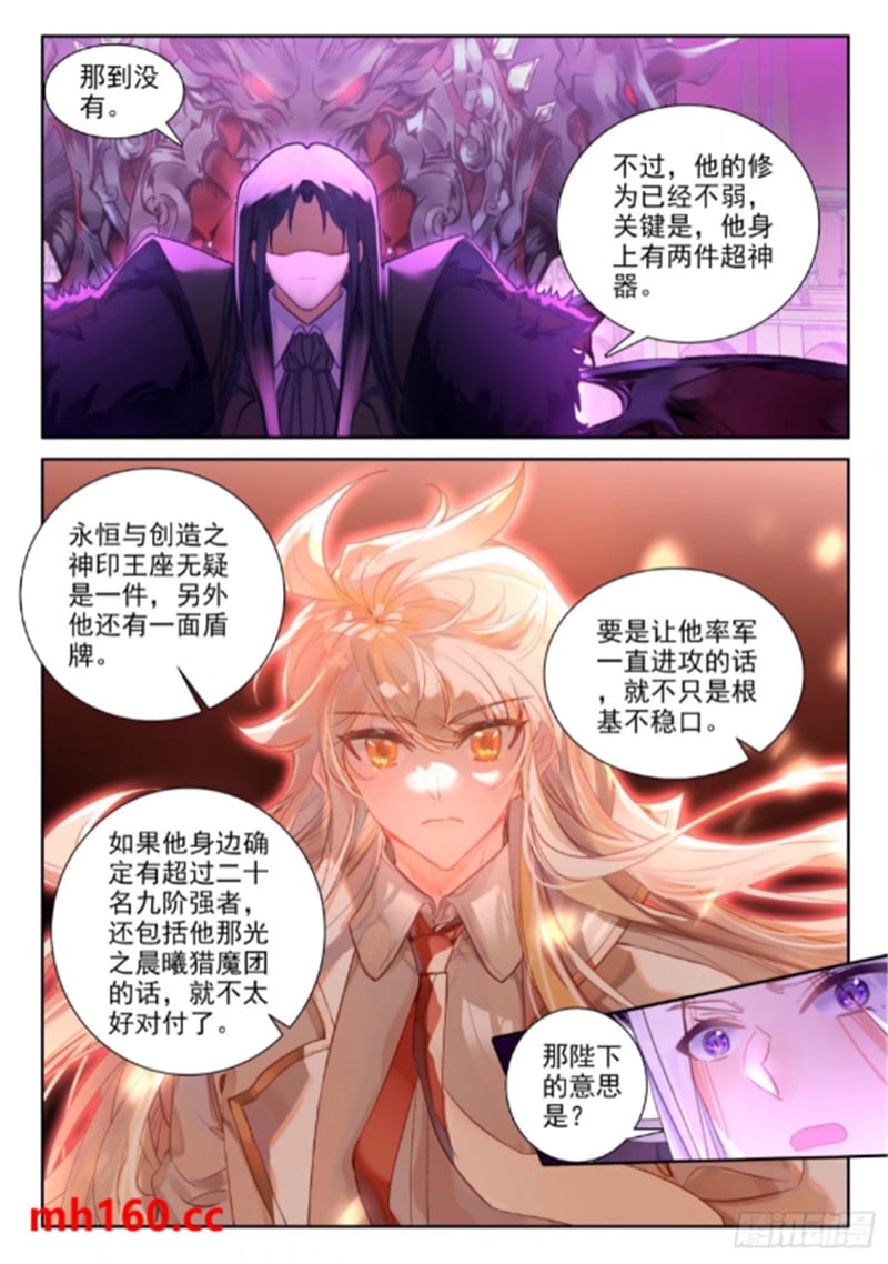 神印王座漫画免费在线观看