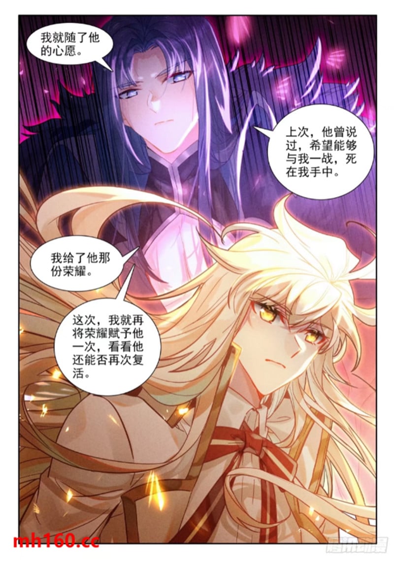 神印王座漫画免费在线观看