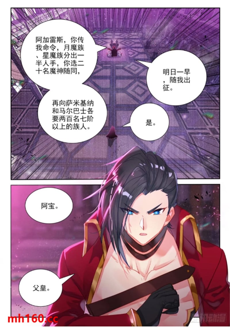 神印王座漫画免费在线观看