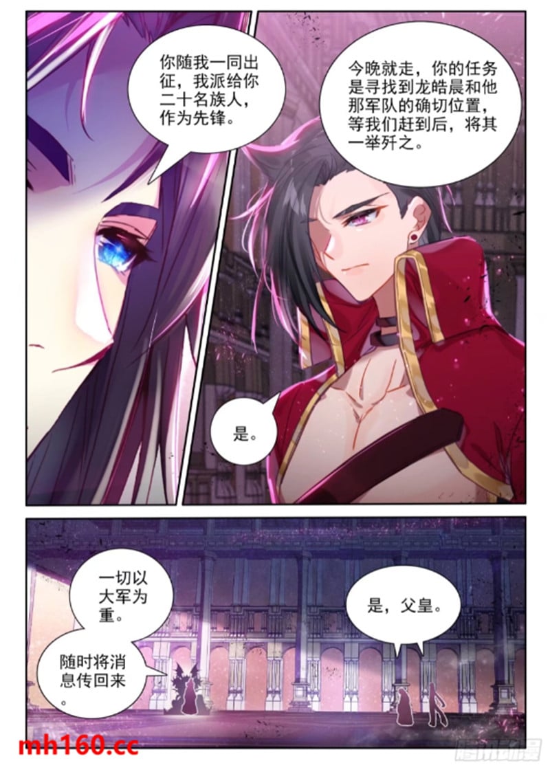 神印王座漫画免费在线观看