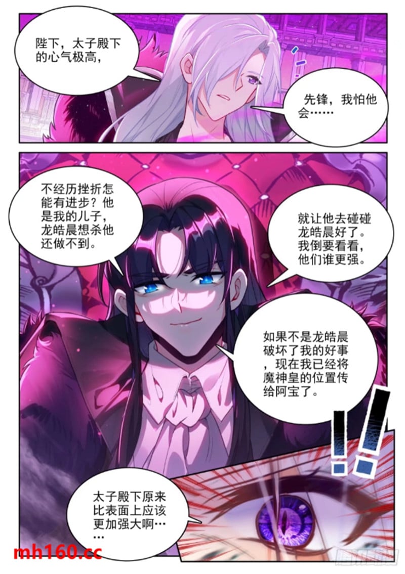 神印王座漫画免费在线观看