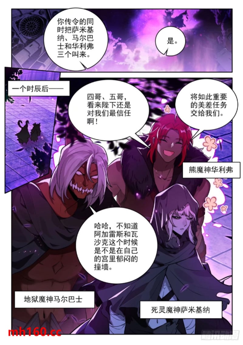 神印王座漫画免费在线观看