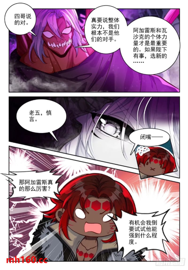 神印王座漫画免费在线观看