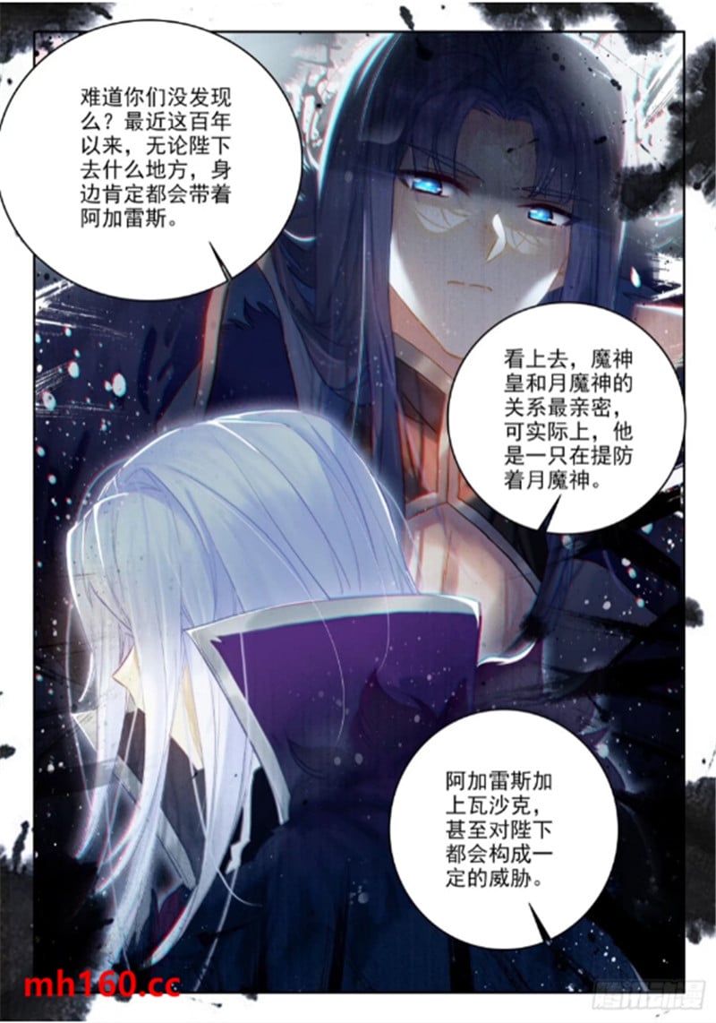 神印王座漫画免费在线观看