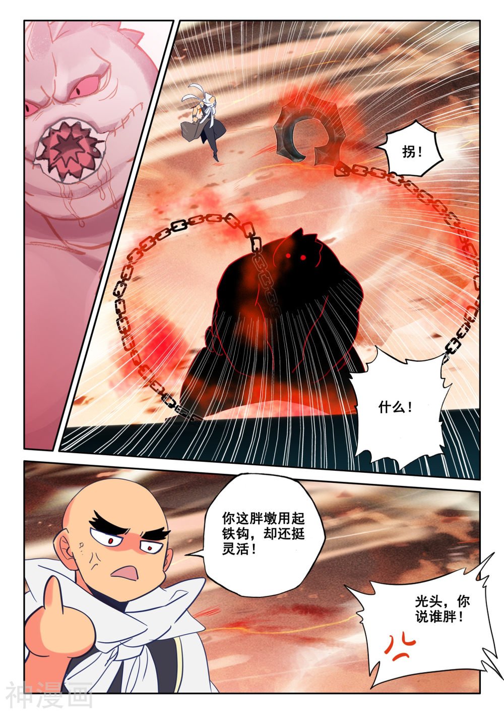 神印王座漫画免费在线观看