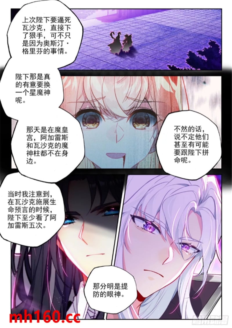 神印王座漫画免费在线观看