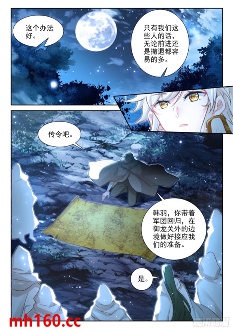 神印王座漫画免费在线观看