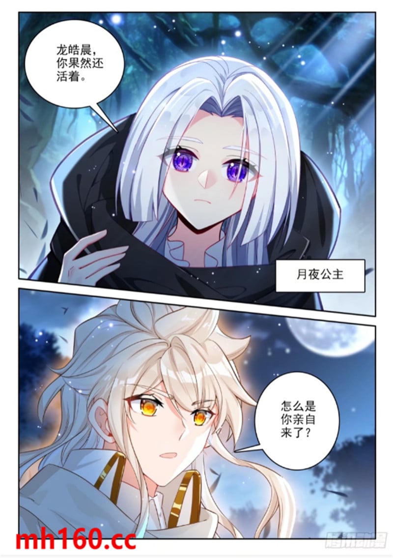 神印王座漫画免费在线观看