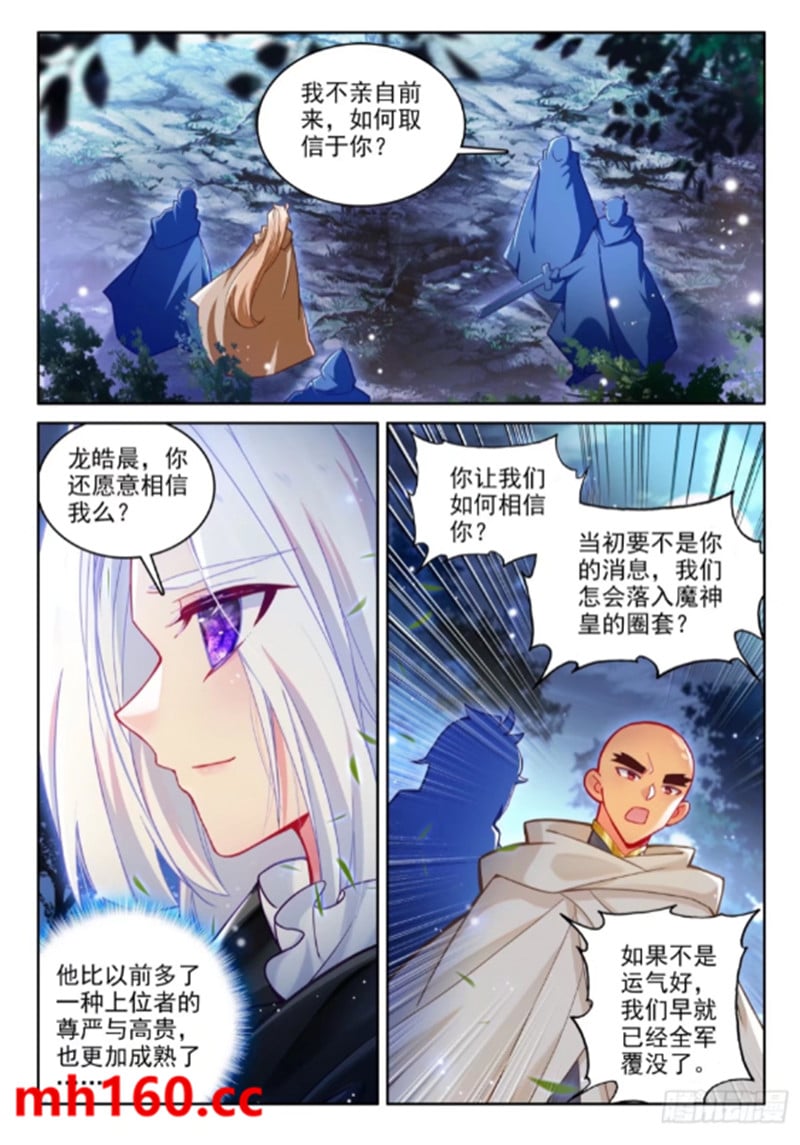 神印王座漫画免费在线观看