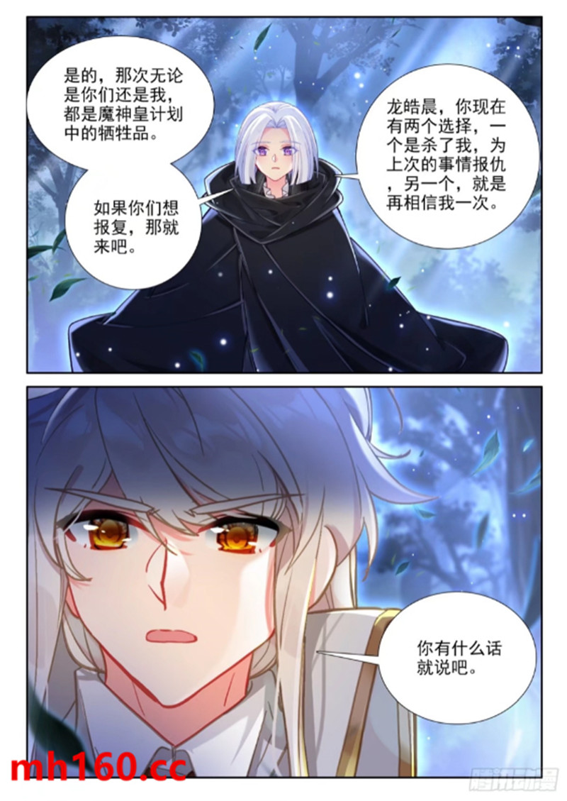 神印王座漫画免费在线观看