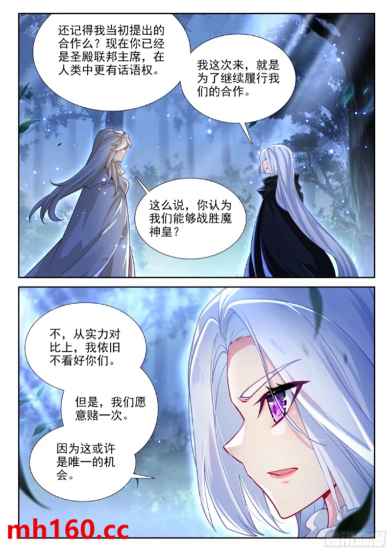 神印王座漫画免费在线观看