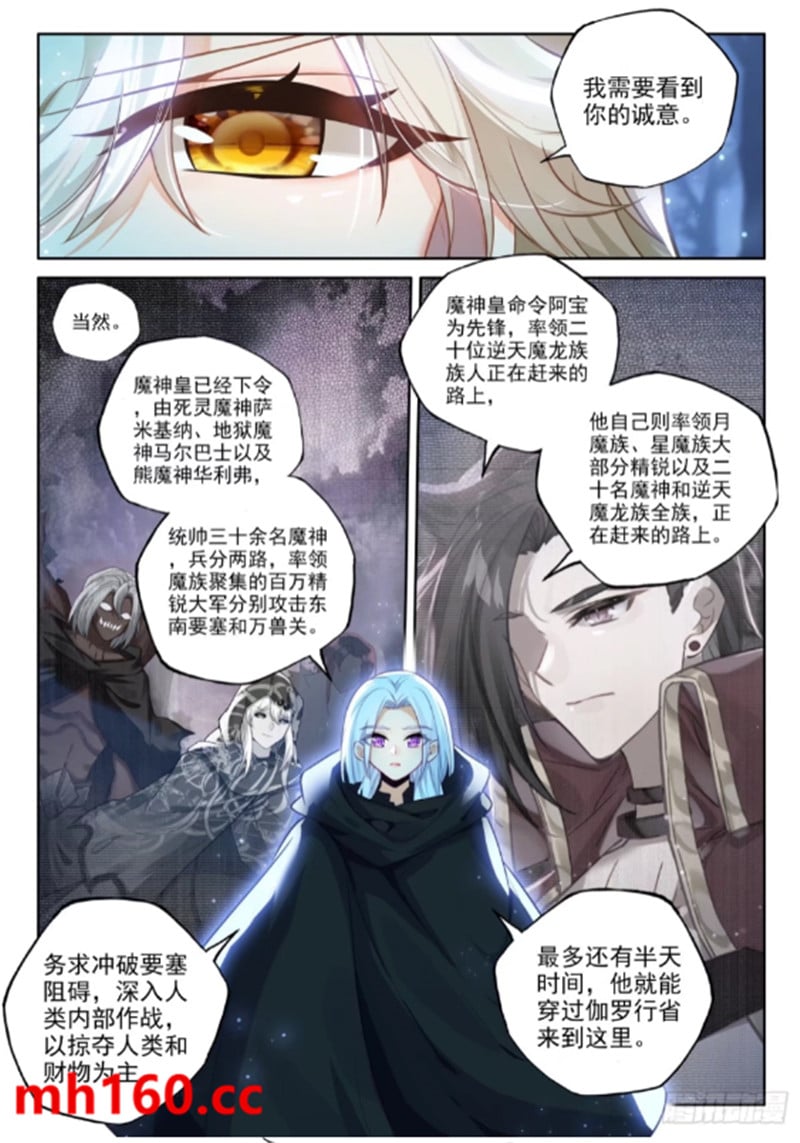 神印王座漫画免费在线观看