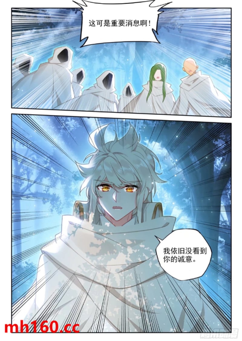 神印王座漫画免费在线观看