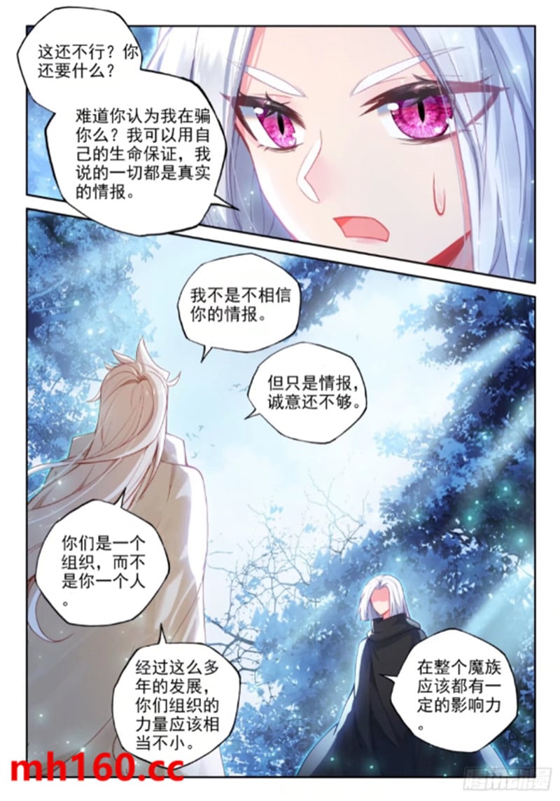 神印王座漫画免费在线观看