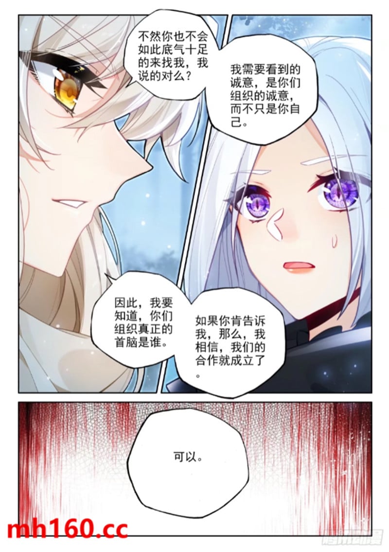 神印王座漫画免费在线观看