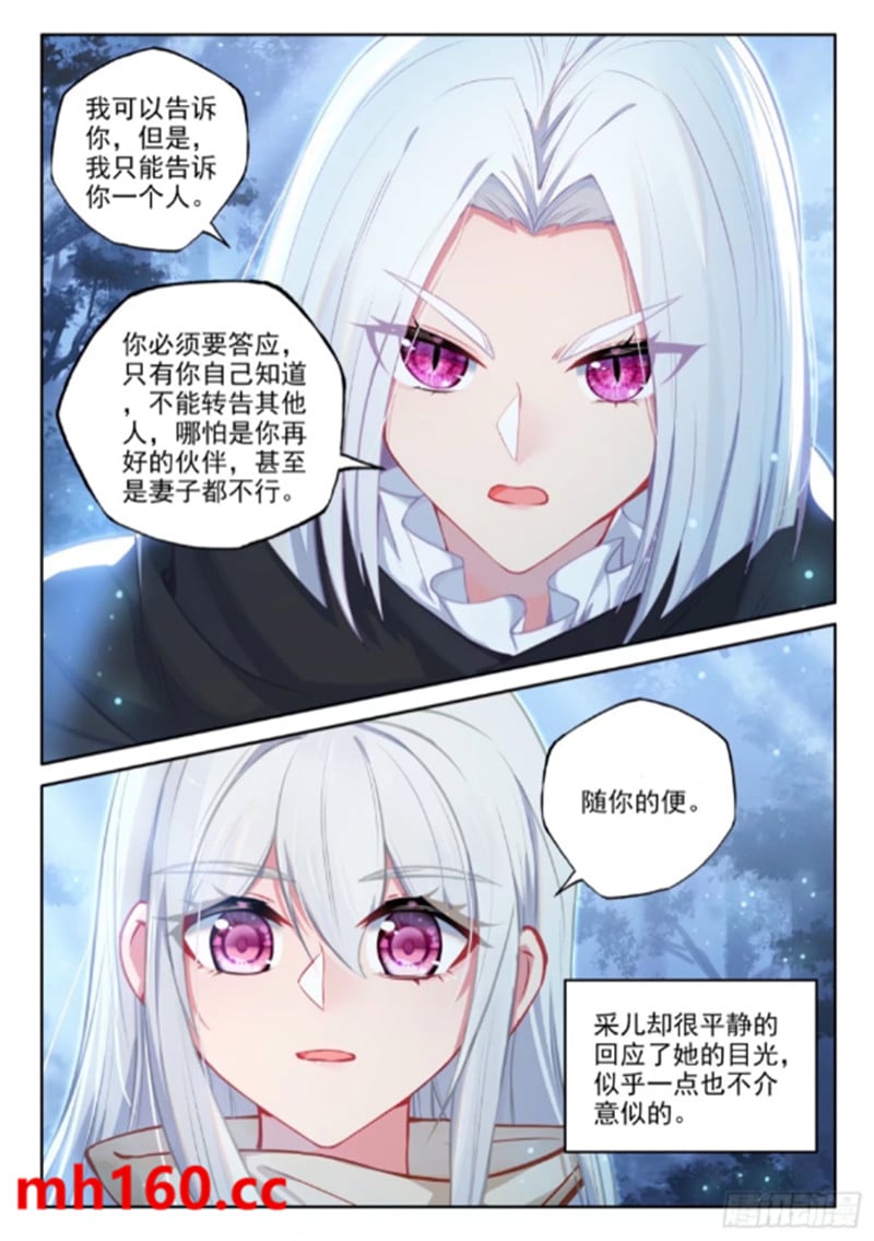 神印王座漫画免费在线观看