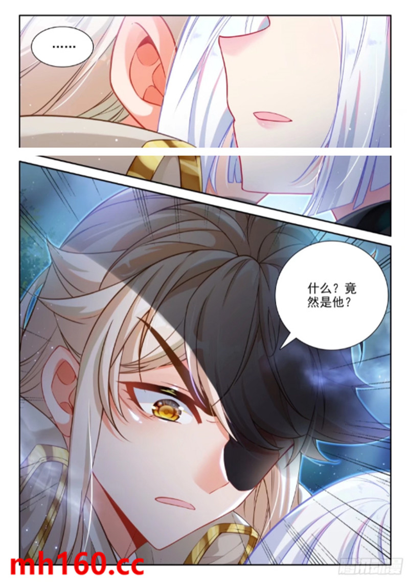 神印王座漫画免费在线观看