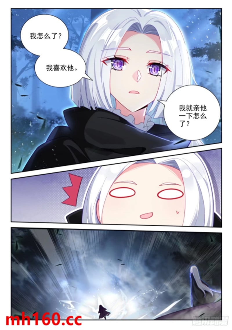 神印王座漫画免费在线观看