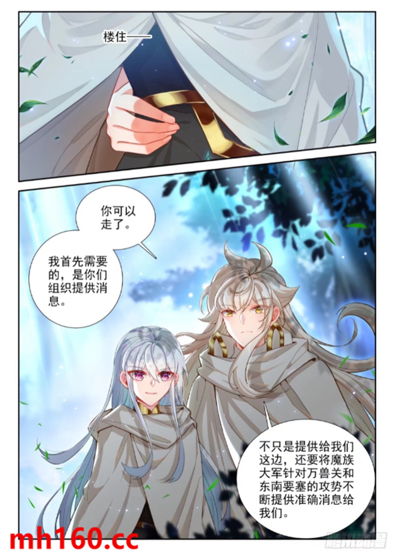 神印王座漫画免费在线观看