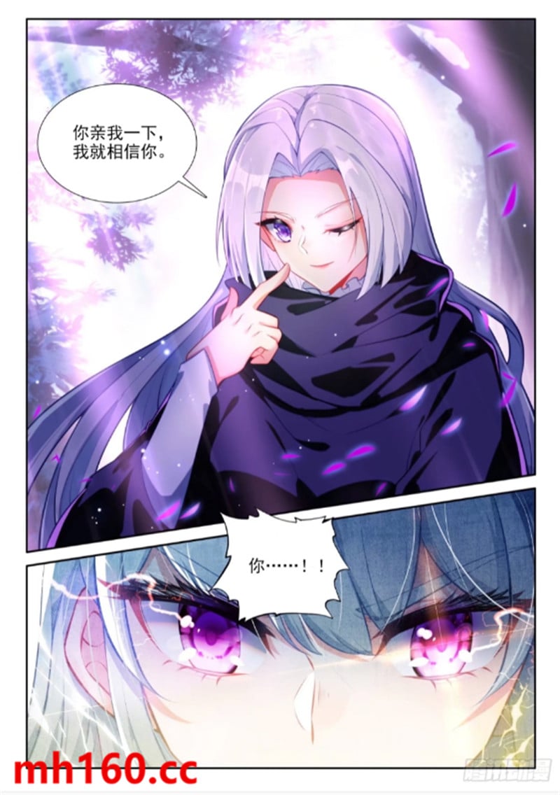 神印王座漫画免费在线观看