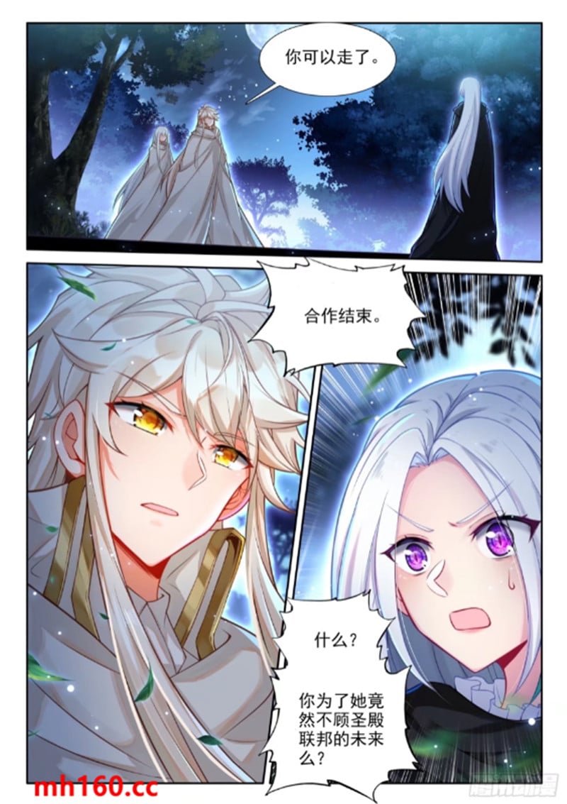 神印王座漫画免费在线观看