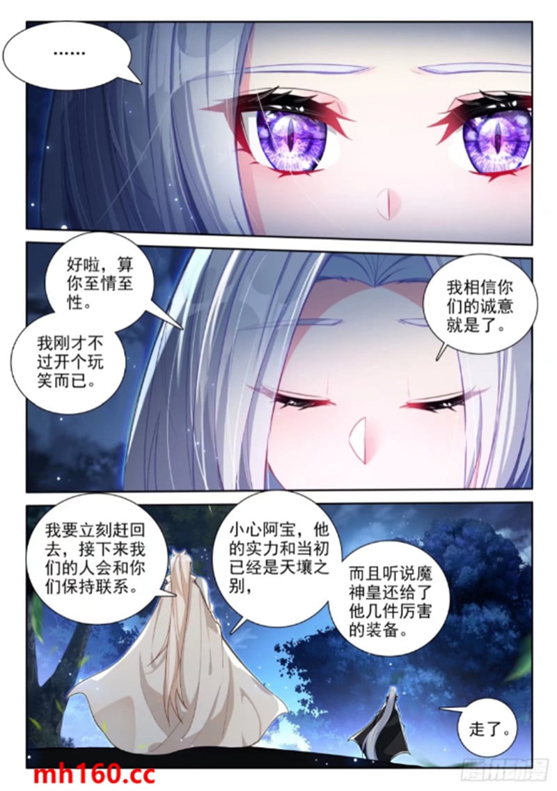 神印王座漫画免费在线观看