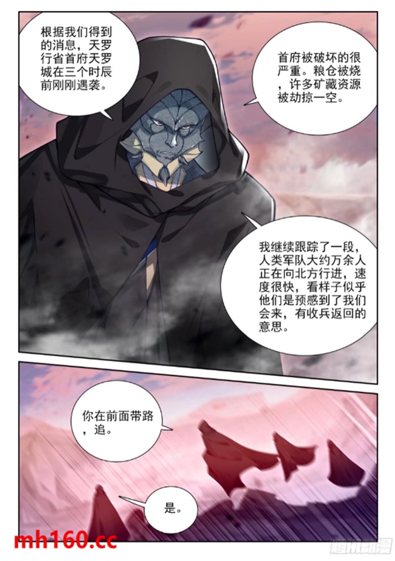 神印王座漫画免费在线观看