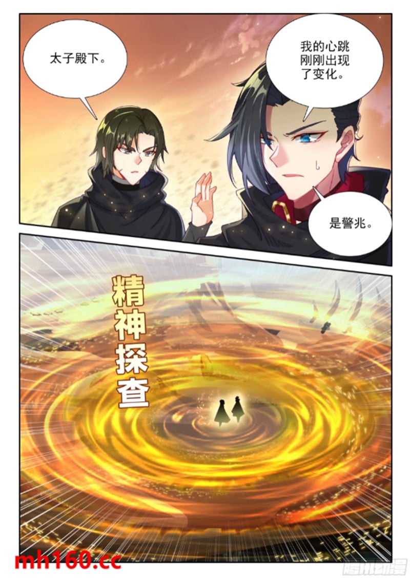 神印王座漫画免费在线观看