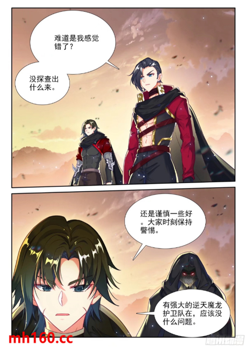 神印王座漫画免费在线观看