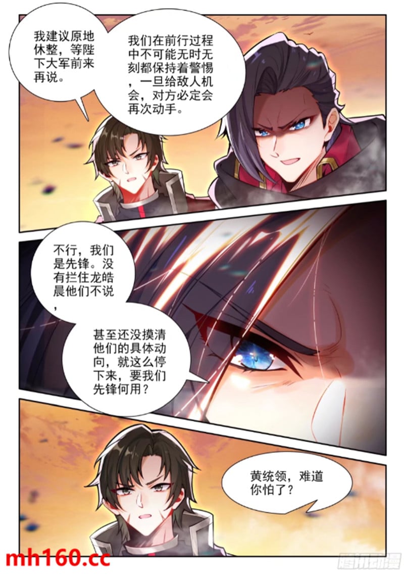 神印王座漫画免费在线观看