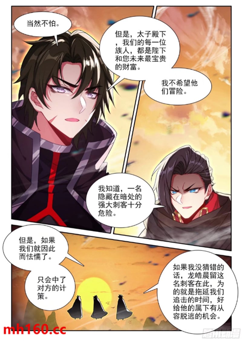 神印王座漫画免费在线观看