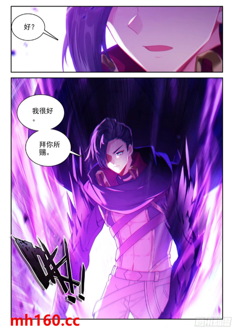 神印王座漫画免费在线观看