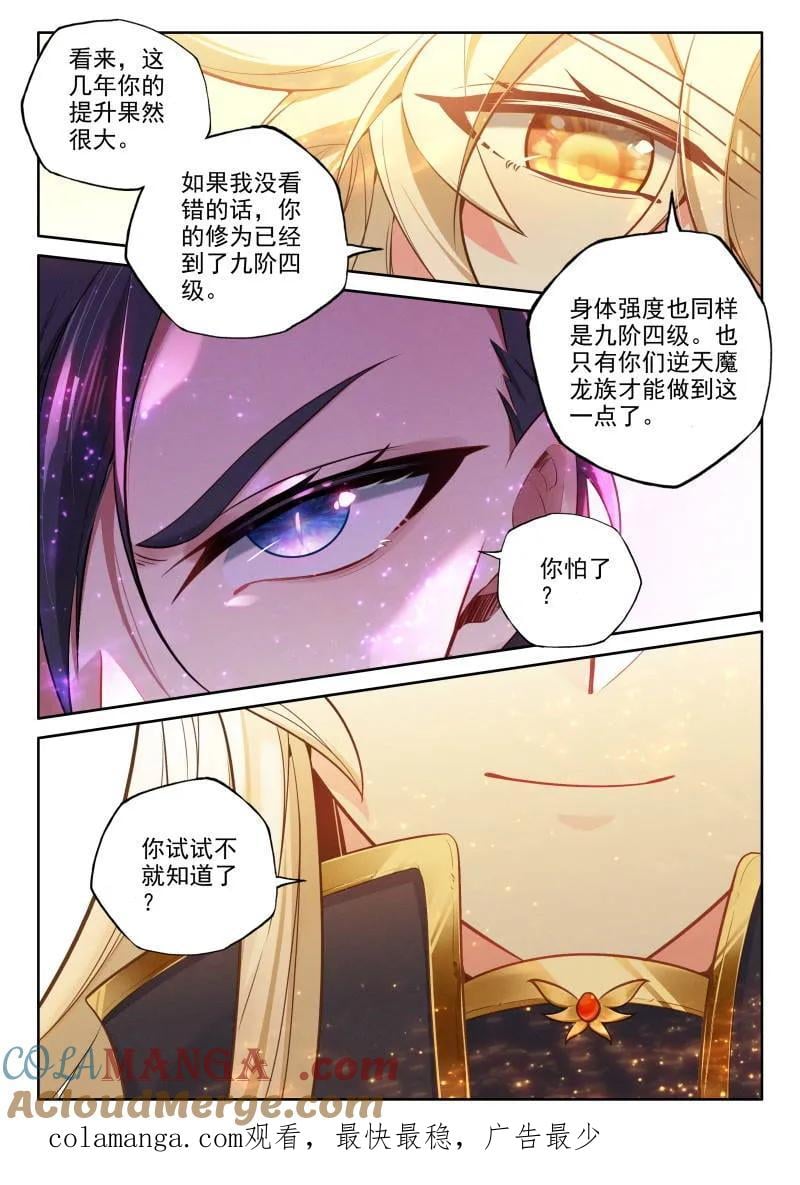 神印王座漫画免费在线观看