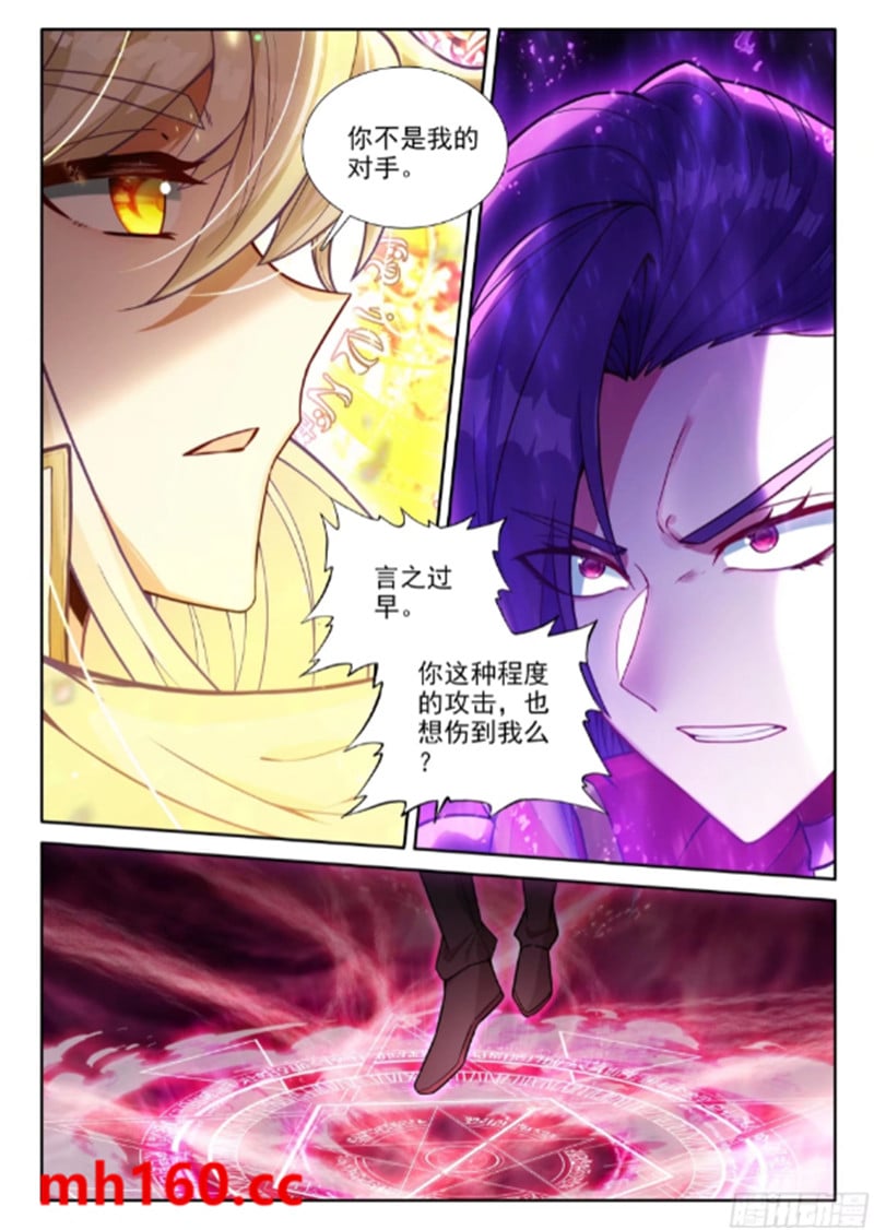 神印王座漫画免费在线观看