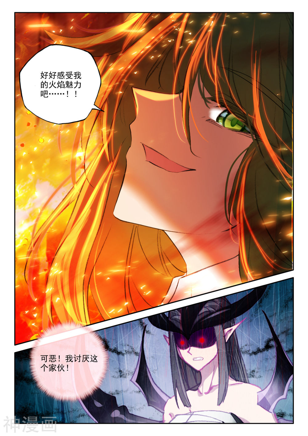 神印王座漫画免费在线观看