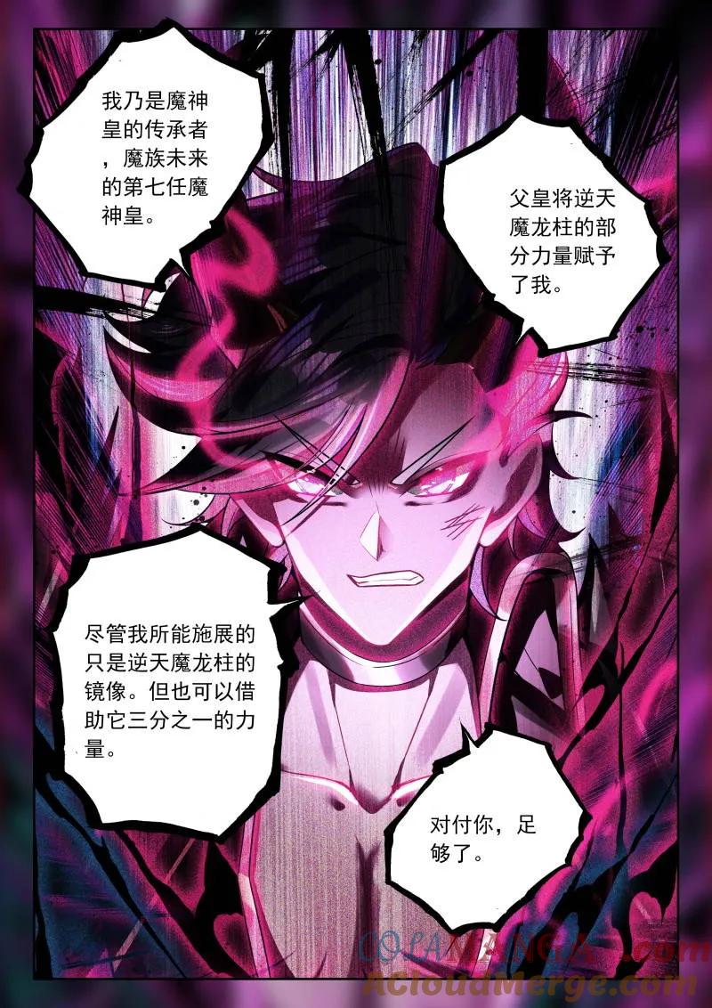 神印王座漫画免费在线观看