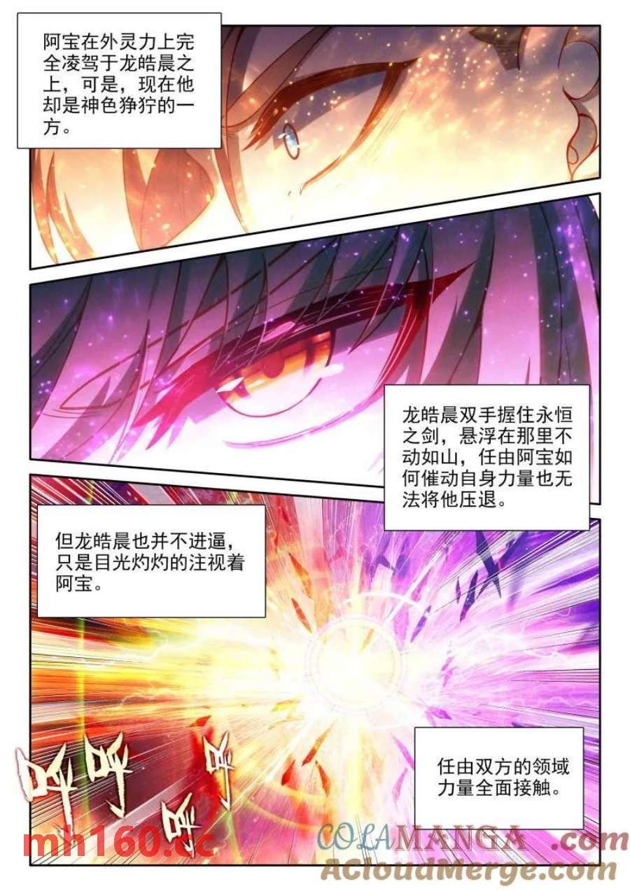 神印王座漫画免费在线观看