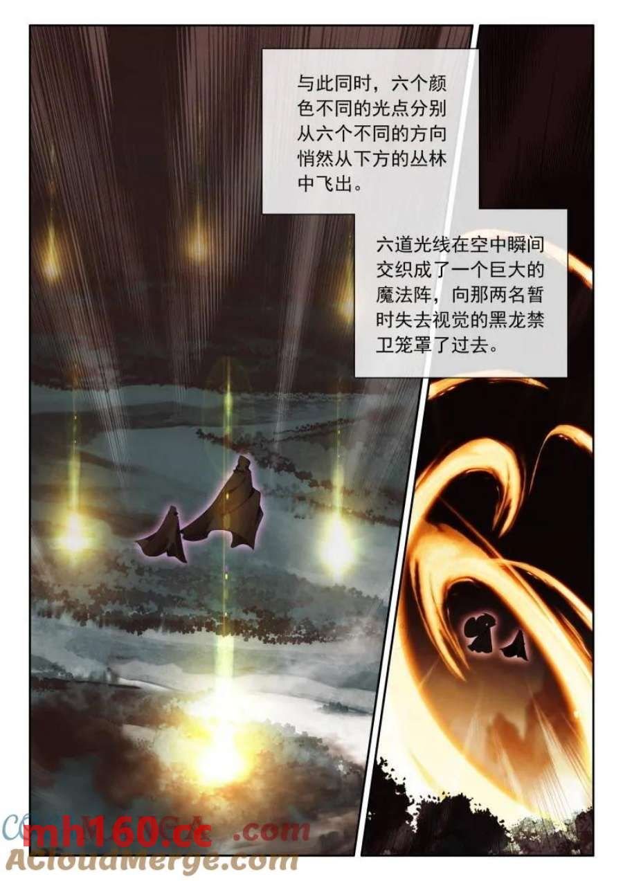 神印王座漫画免费在线观看