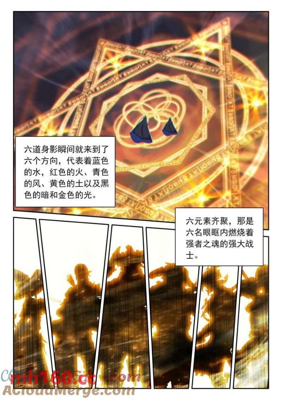 神印王座漫画免费在线观看