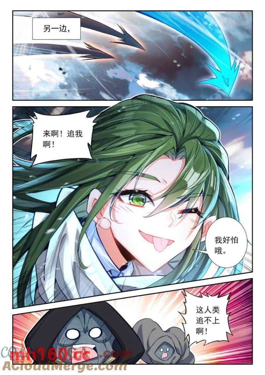 神印王座漫画免费在线观看