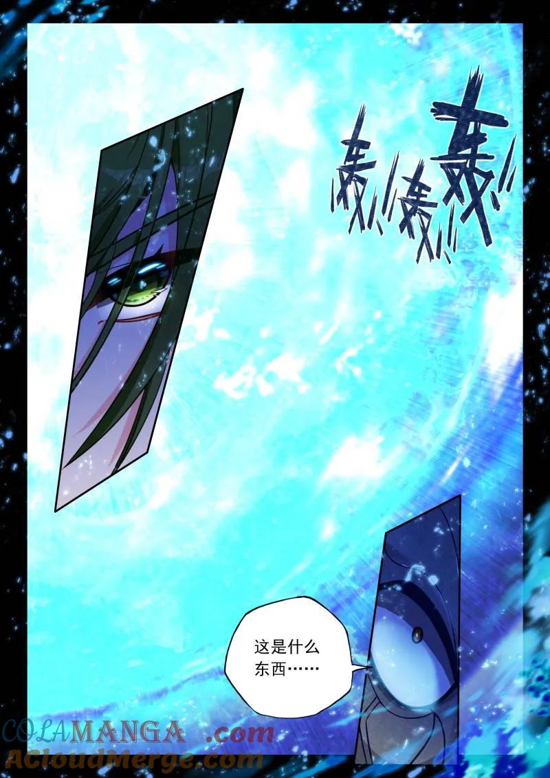 神印王座漫画免费在线观看