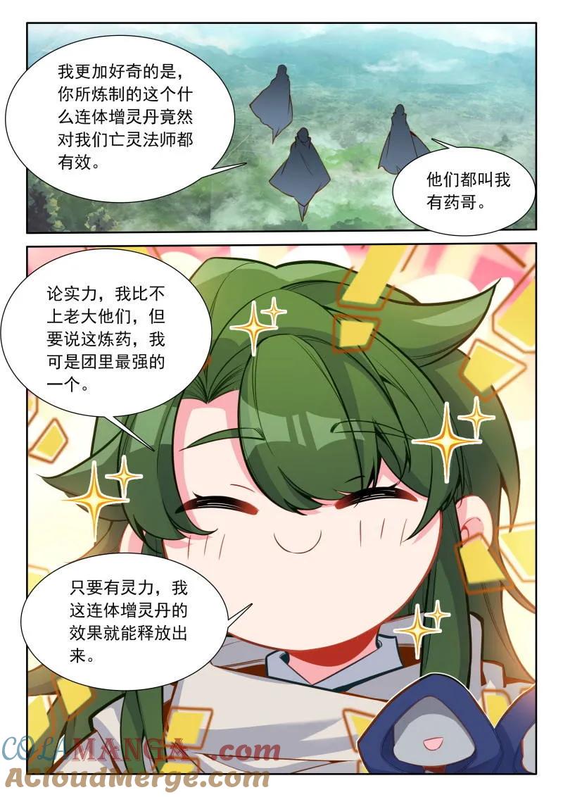 神印王座漫画免费在线观看