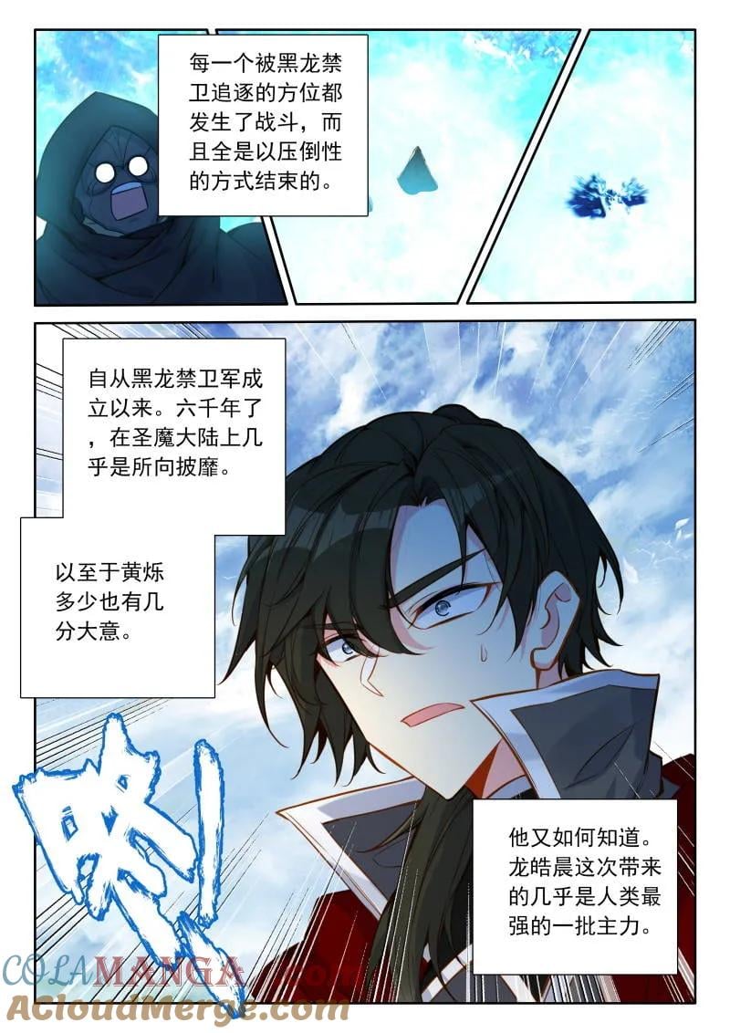 神印王座漫画免费在线观看