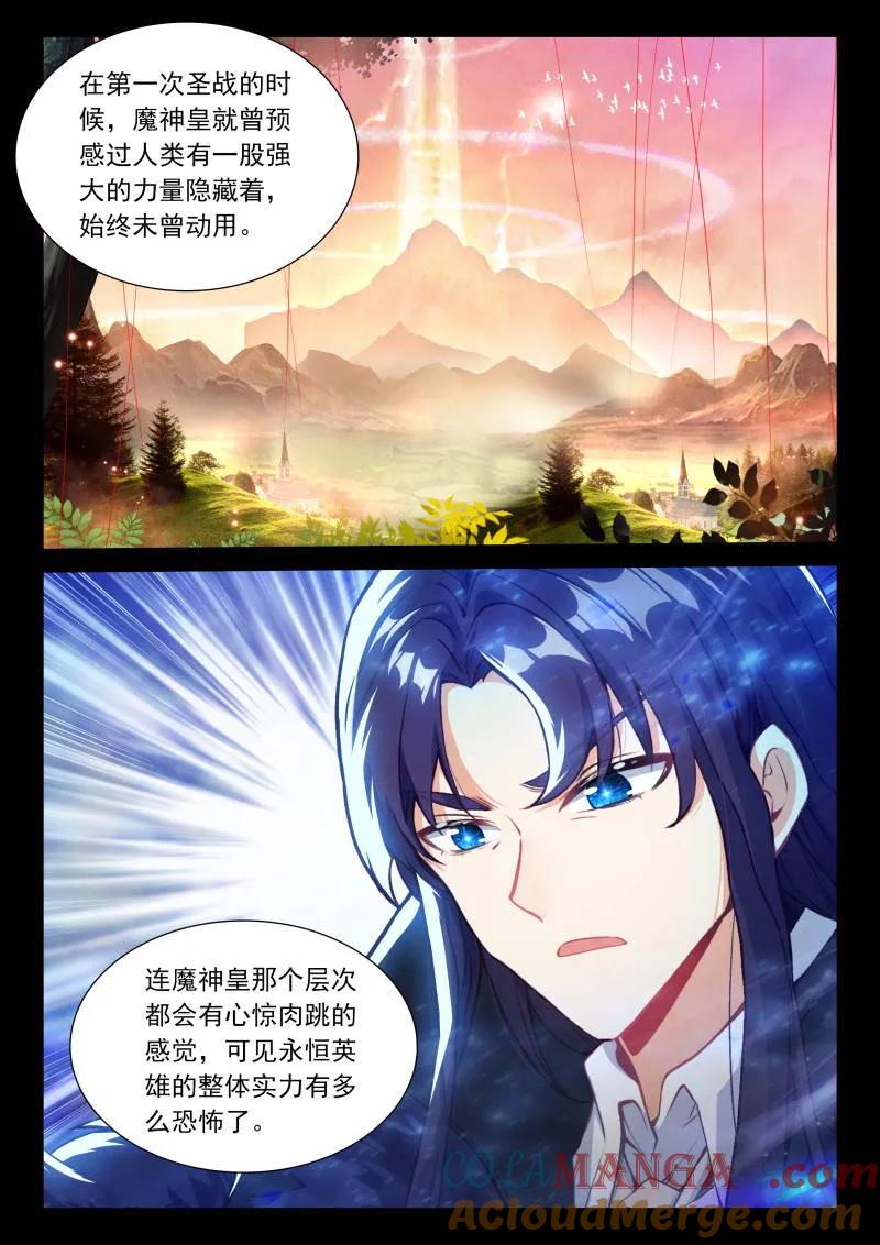 神印王座漫画免费在线观看