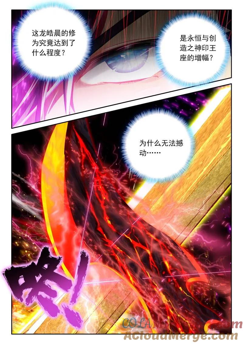 神印王座漫画免费在线观看