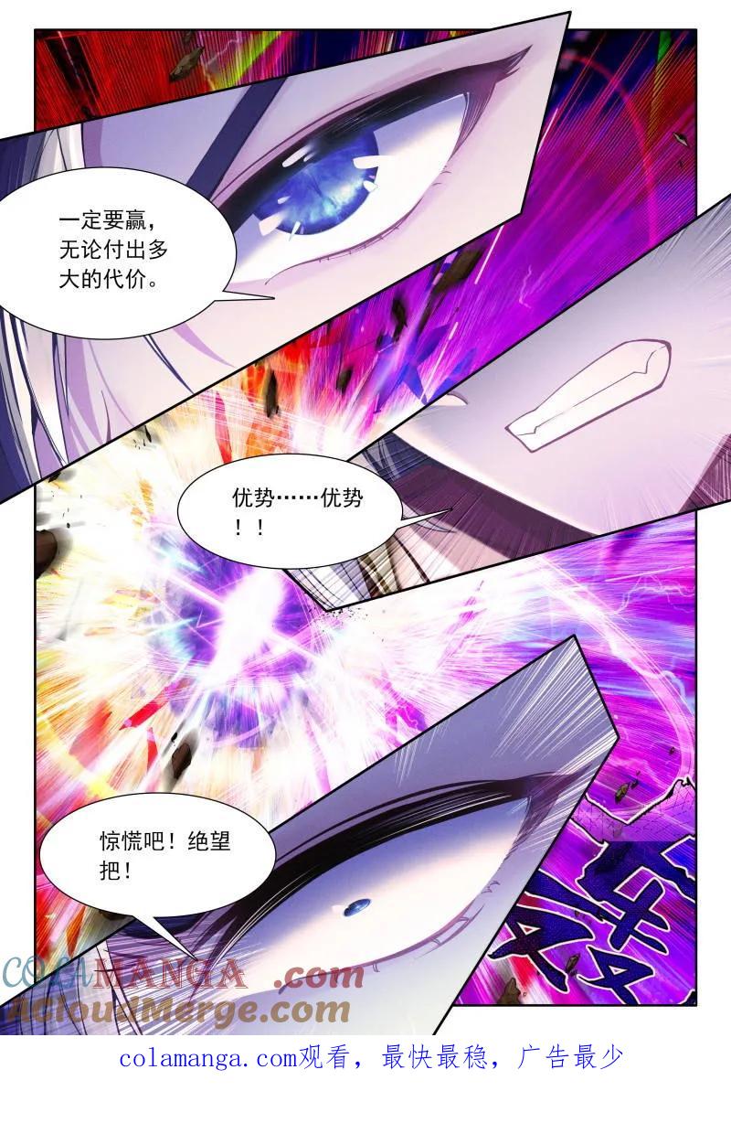 神印王座漫画免费在线观看