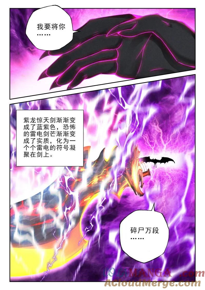 神印王座漫画免费在线观看