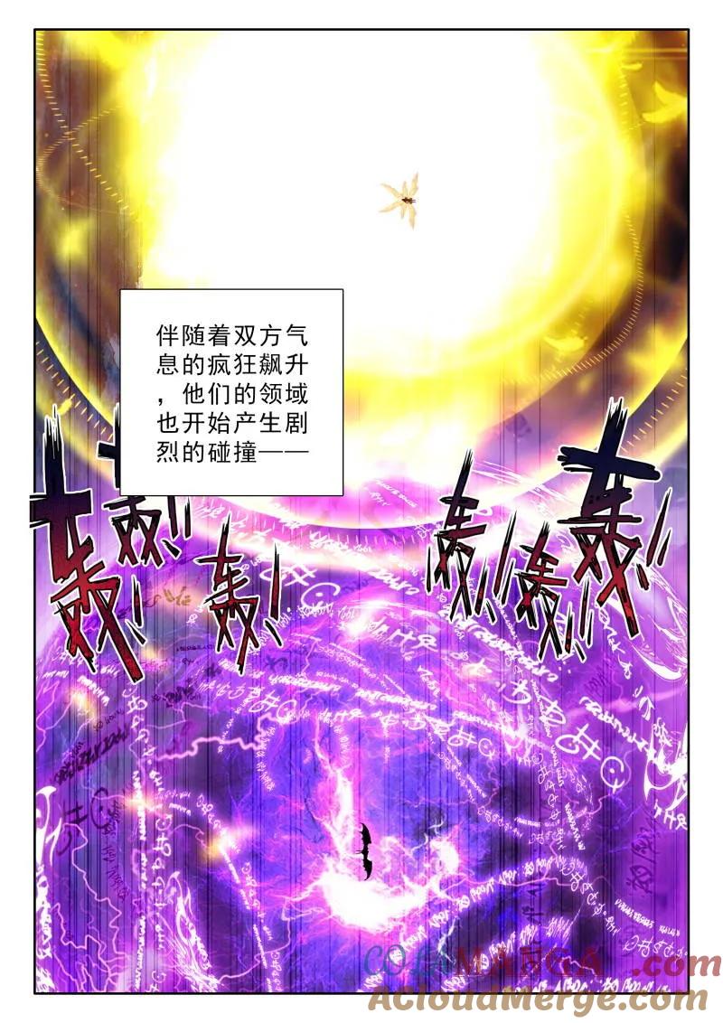 神印王座漫画免费在线观看