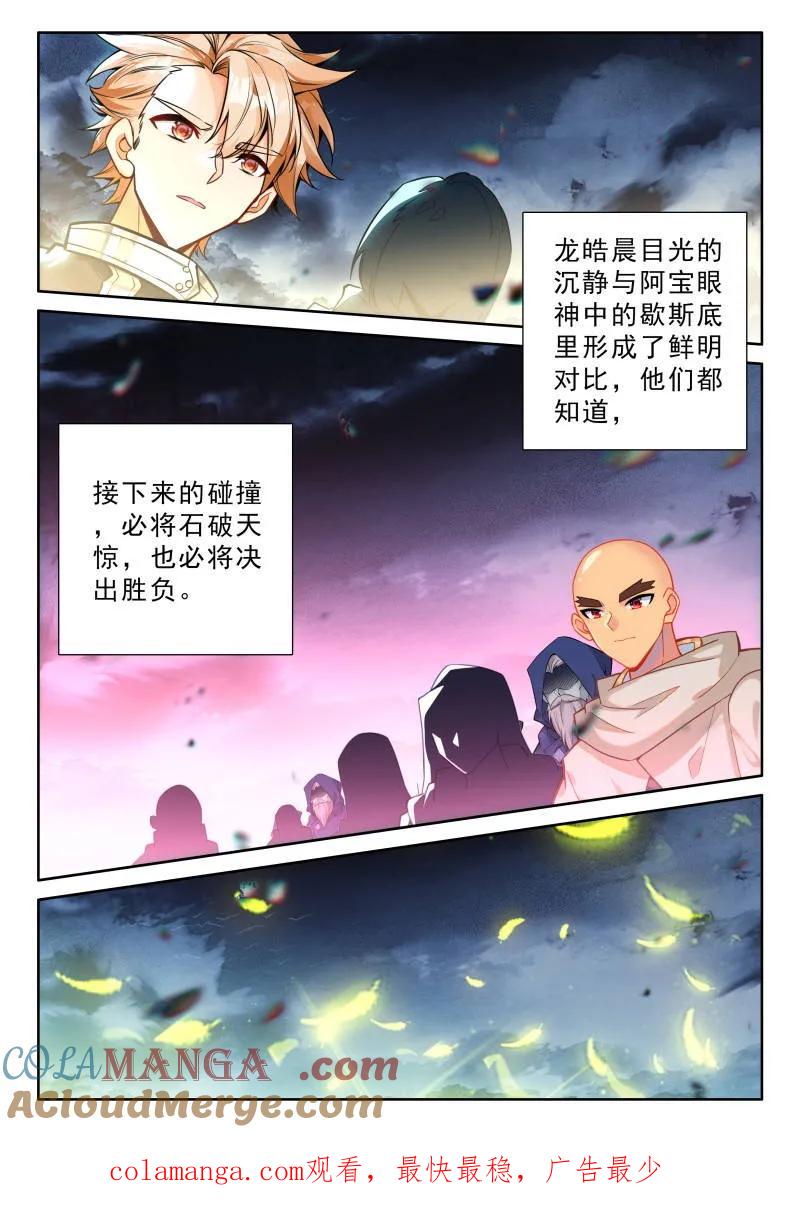 神印王座漫画免费在线观看